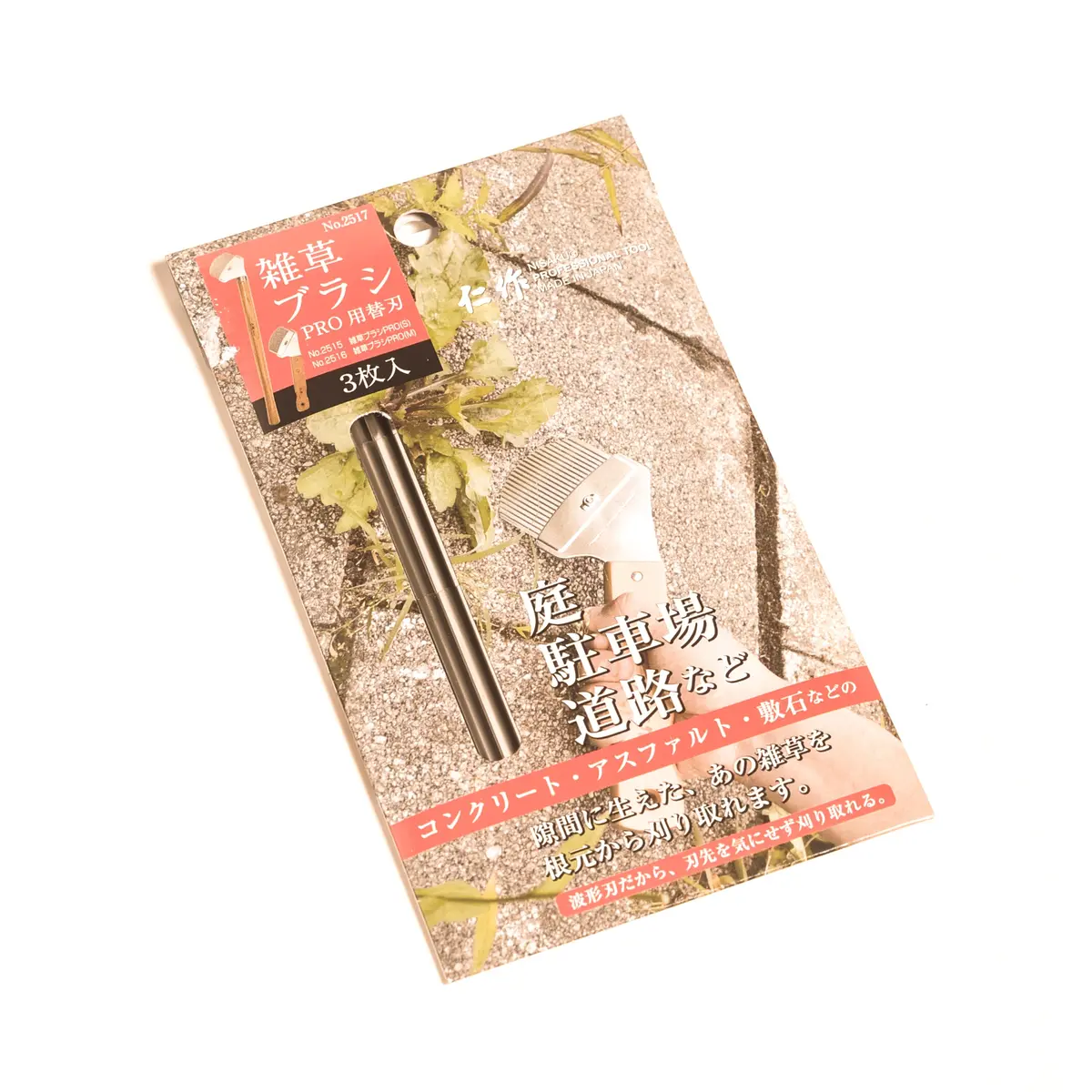 Nisaku Njp2517 Zassou Burush Pro Kaeba Stainless Steel Weed Cutter Pro 3-Pack Replacement Blades 2